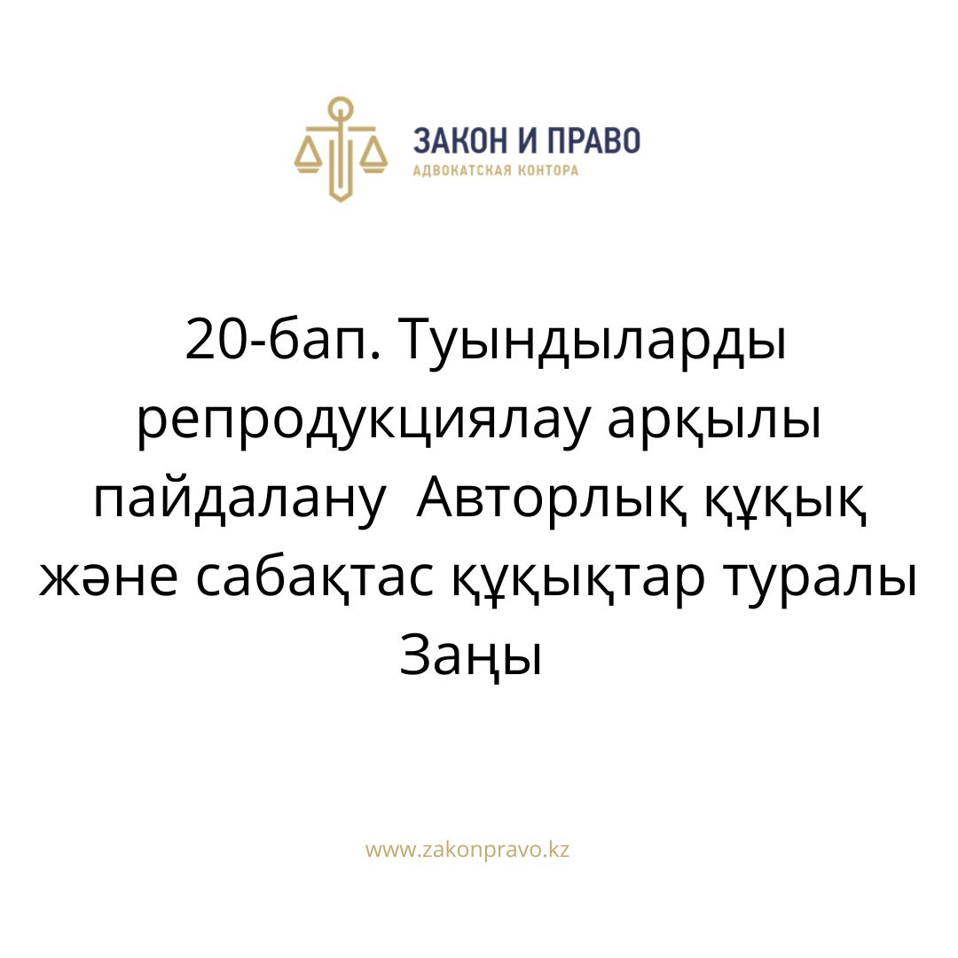 АMANAT партиясы және Заң және Құқық адвокаттық кеңсесінің серіктестігі аясында елге тегін заң көмегі көрсетілді